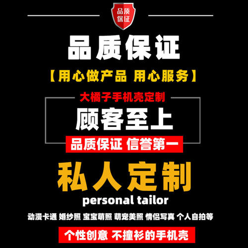 来图定制手机壳适用于苹果18promax图片iphone17情侣16任意机型14苹果17air华为mate80荣耀oppo小米diy15vivo - 图1