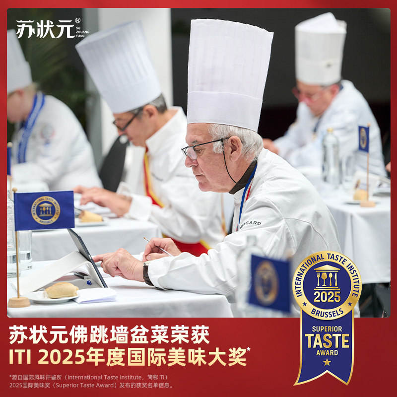 苏状元佛跳墙辽参加热即食官方正品盆菜鲍鱼海鲜年夜饭年货礼盒,淘宝优惠券,粉丝福利购,淘宝优惠卷