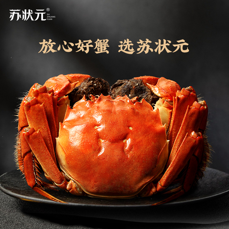 【苏状元】大闸蟹礼券螃蟹提货卡券蟹卡礼品卡公4.5两母3两4对8只