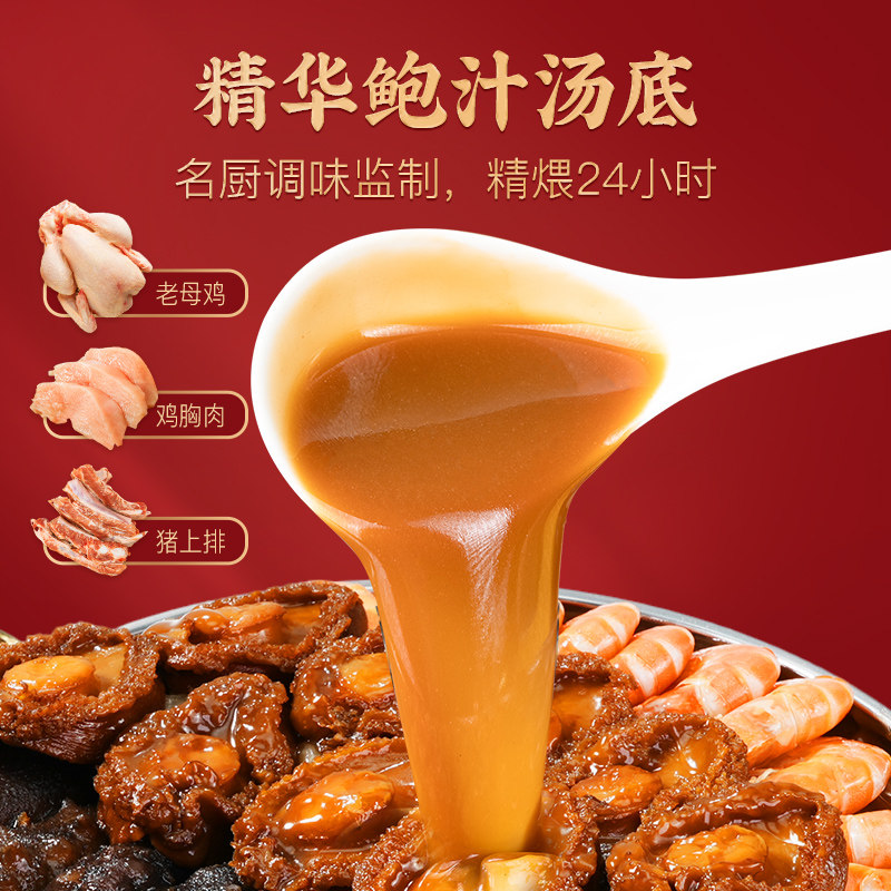 苏状元佛跳墙辽参加热即食官方正品盆菜鲍鱼海鲜年夜饭年货礼盒,淘宝优惠券,粉丝福利购,淘宝优惠卷