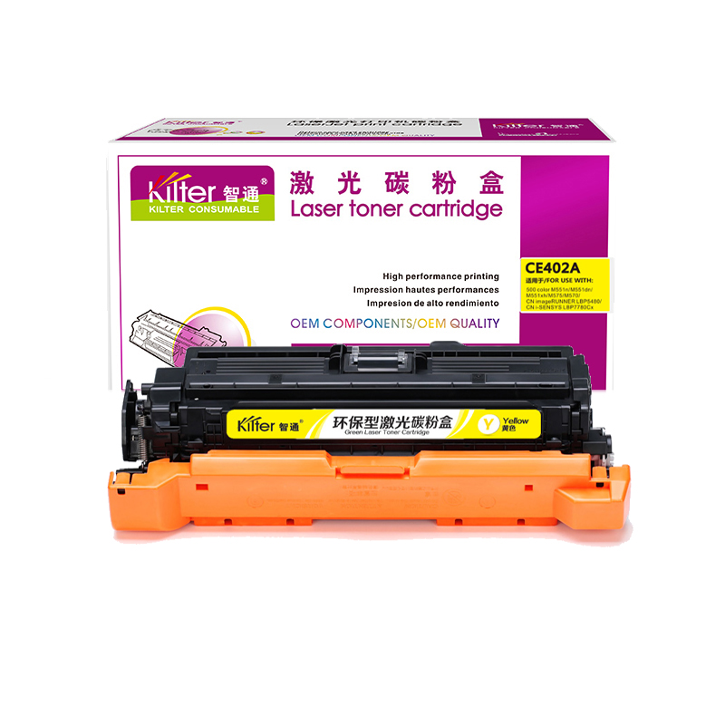 智通 CE400X/CE401A/CE402A/CE403A 硒鼓 带芯片 黑彩 适用于惠普HP LaserJet M551n M575dn M575fw - 图1