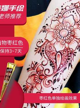 持久印度身体彩绘海娜防水纹身