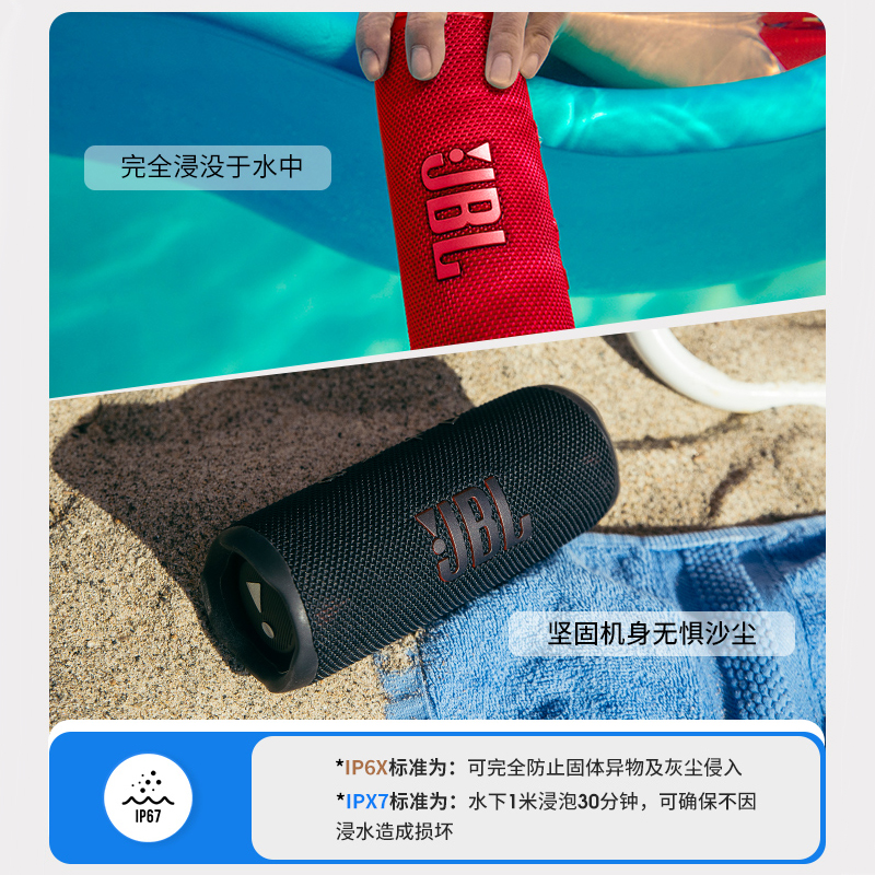 JBL FLIP6无线蓝牙音箱音响手持小型家用户外防水网红手拿低音炮 - 图2