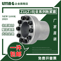 Z11 Z11 ZJ8 expansion sleeve LOCK3 SB EUX01 expansion sleeve TLK110 ADK-K expansion tight junction sleeve MLR rising sleeve