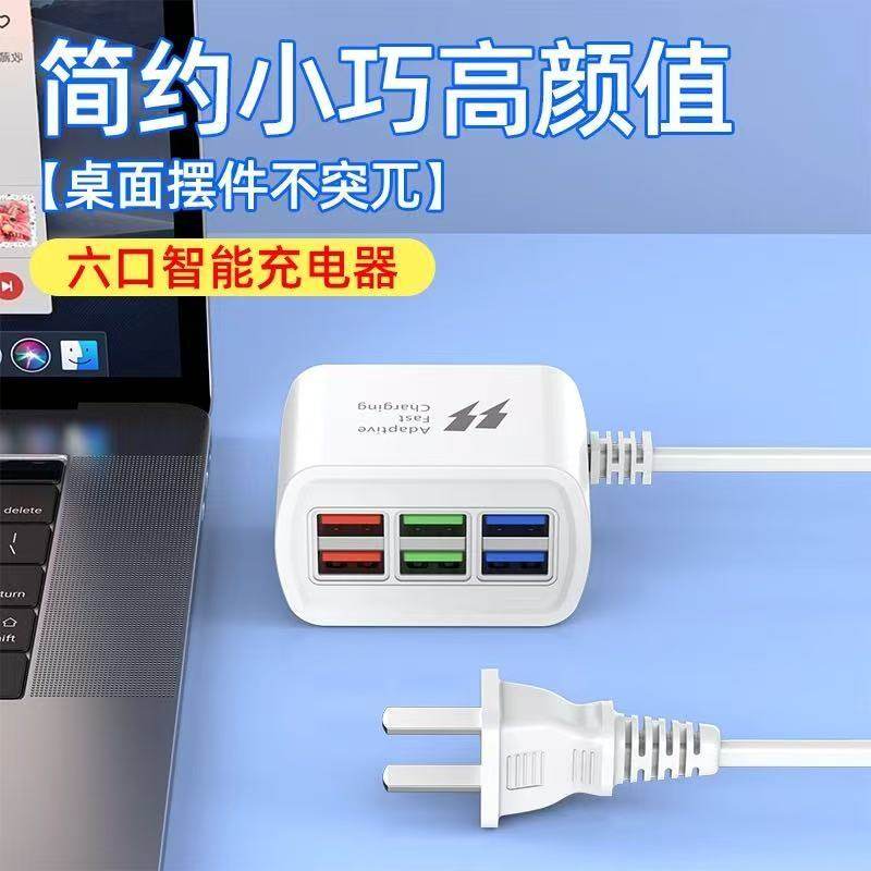 多口usb插座家用排插手机充电器多孔插头6口便携多孔闪充旅行插排,淘宝优惠券,粉丝福利购,淘宝优惠卷