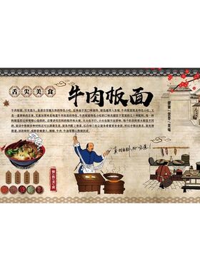 太和牛肉板面海报贴纸复古安徽牛肉板面贴画面馆装饰画墙贴壁纸画