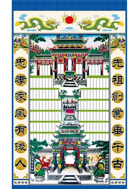 三代宗亲之位祭祀祖先祖德宗功家堂图海报印制展板写真喷绘墙贴纸