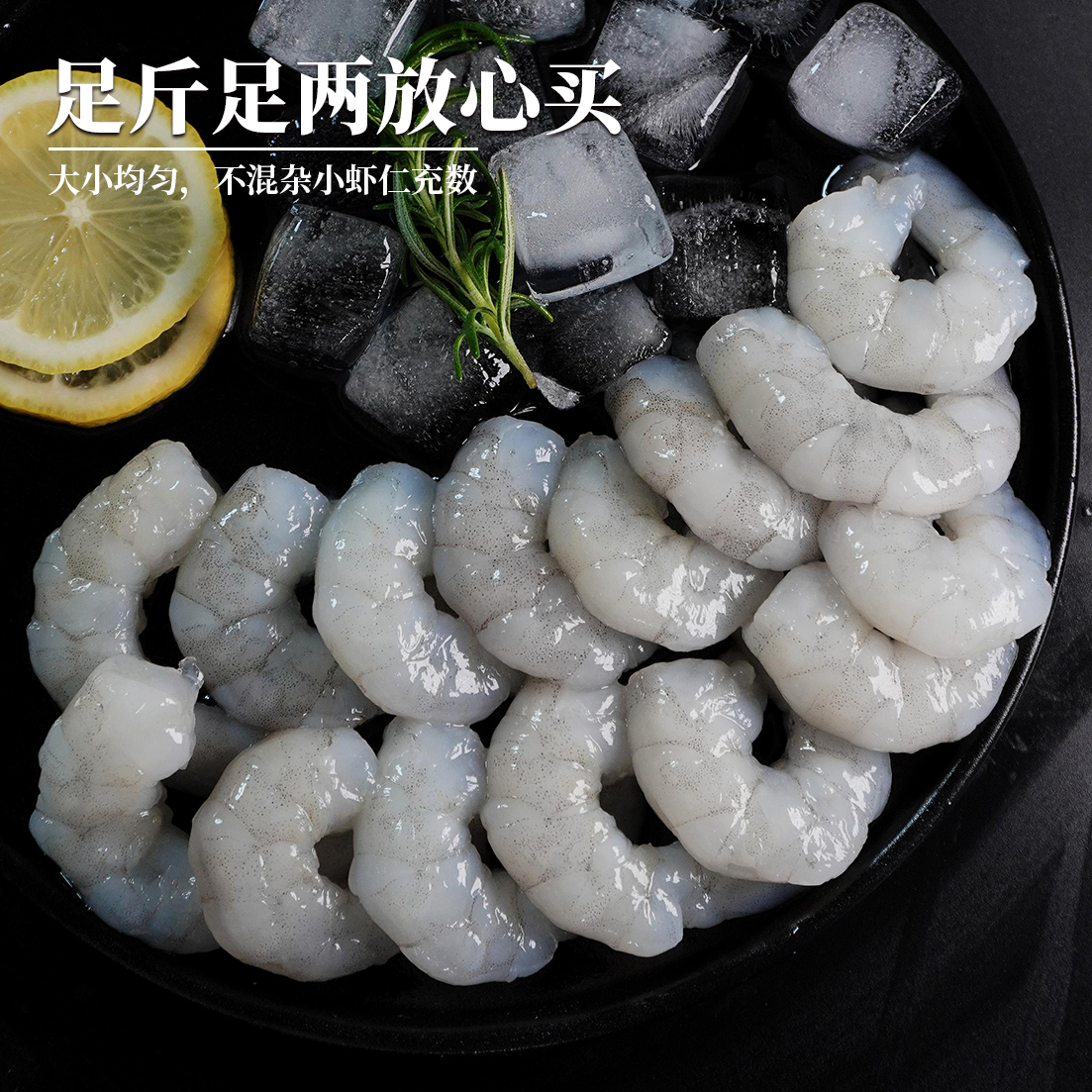 【大左专属】碧海农夫鲜冻大虾仁无冰去虾线白玉虾仁180g/袋_碧海农夫旗舰店_水产肉类/新鲜蔬果/熟食