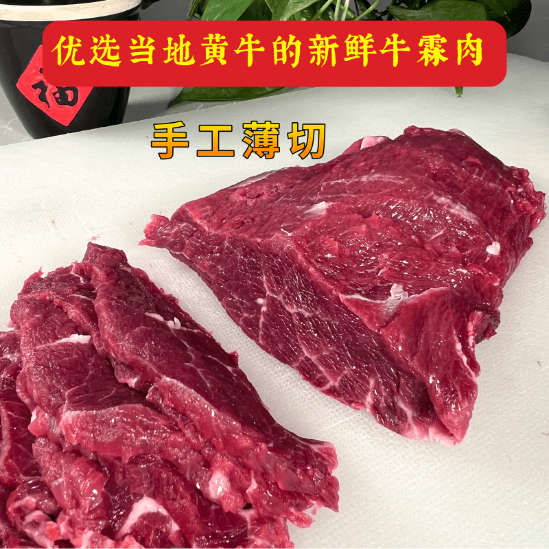 东北火锅食材手切鲜牛肉新鲜原切黄牛肉片套餐冷冻半成品200g包邮 - 图2