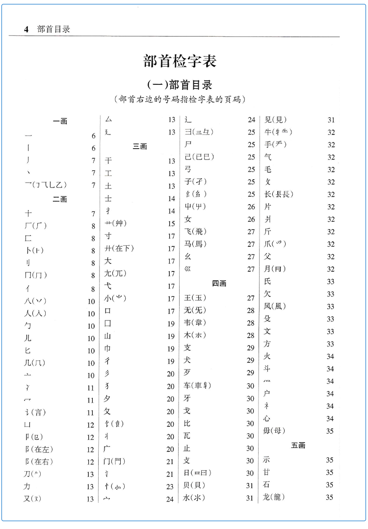 2024学生实用工具书高中古汉语常用字字典词典辞典学生专版图解版古代语常用字字典古代语常用字高一高二高三总复习资料书pass绿卡-图1