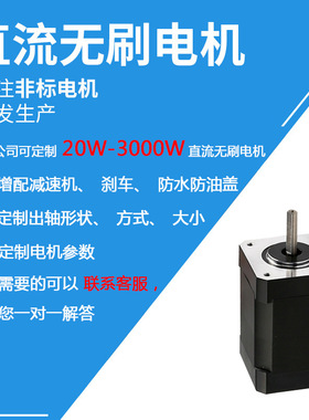 直流无刷电机60BLF120-430 48V 300W 3000转 纺织机械 自动化用