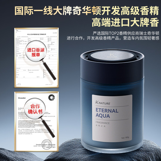 Kejingwei car aromatherapy deodorizing balm