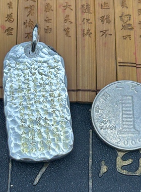 金光咒银错金9999银银镶嵌金