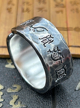 999纯银戒指男女复古锤纹开口可调节指环个性国风紫薇讳五岳真形