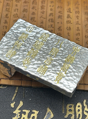 999纯银锤纹手工皮带头个性国风粗犷男士镶嵌黄金字腰带扣头定制