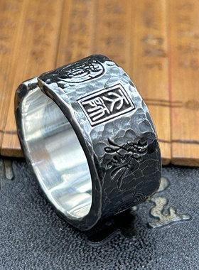 原创定制S999足银复古纯银开紫薇讳八卦道家多宝戒指宽指环男女