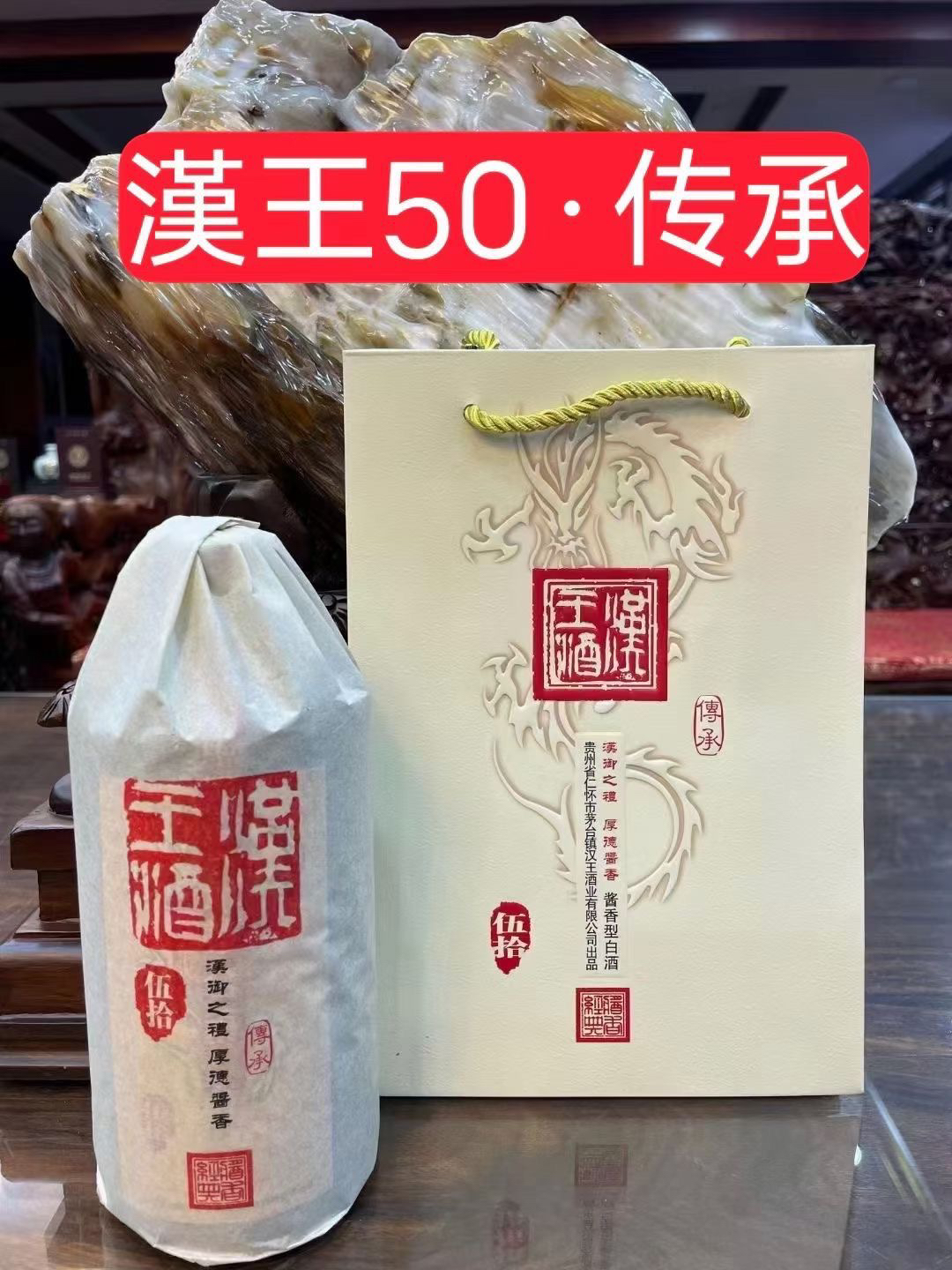 贵州汉王酒50传承酒原浆陈酿纯酿酱香型53度品鉴酒口粮酒光瓶酒 - 图0