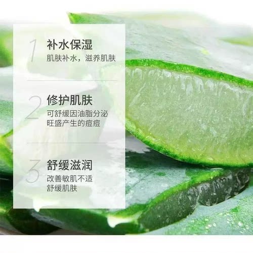 40g补水保湿芦荟胶晒后舒缓修复面霜 - 图0