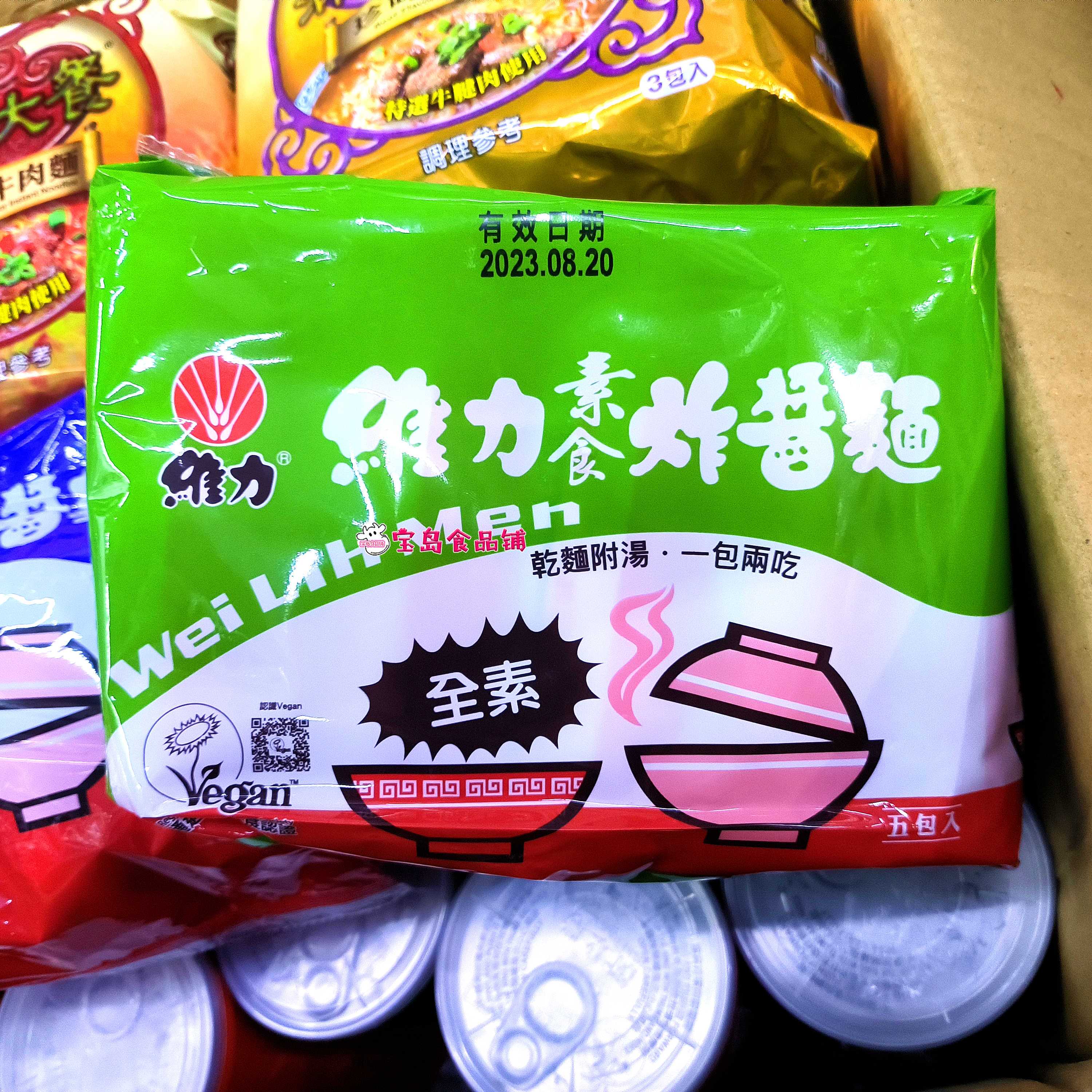 一袋免邮台湾网红泡面一度赞满汉大餐炸酱深夜饿了来泡一包