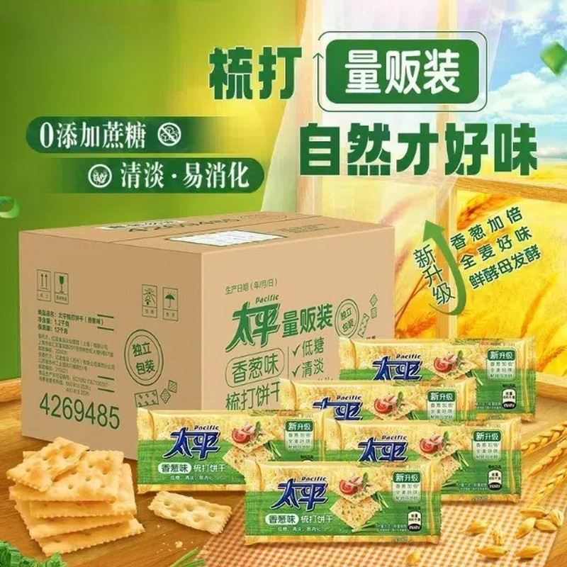 太平苏打饼干奶盐味整箱旗舰店香葱味梳打饼干低糖800g独立小包装