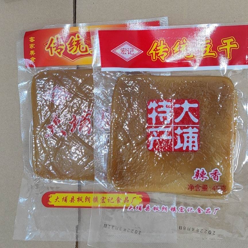 客家特产大埔豆干枫朗888豆干宏记豆干五香麻辣香英冠豆干 免邮