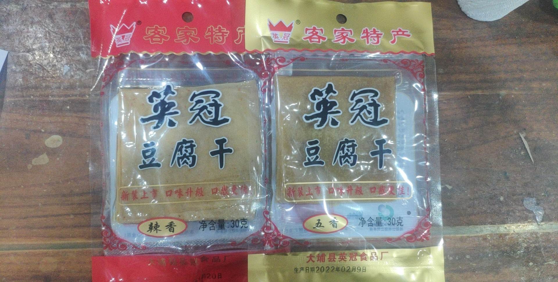 客家特产大埔豆干枫朗888豆干宏记豆干五香麻辣香英冠豆干 免邮