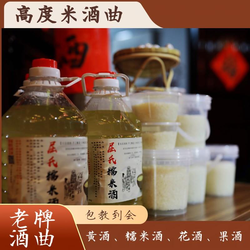 糯米酒曲房县黄酒曲葡萄桑椹酒水果酒曲子酒饼发酵红酒酵母药曲