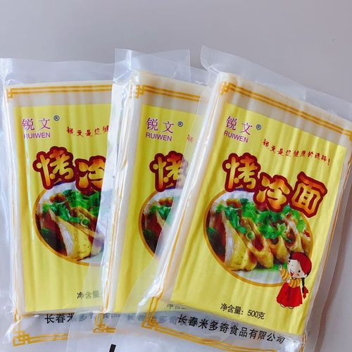 锐文东北烤冷面皮烤冷面片面饼真空家用家庭装送酱料小吃包邮