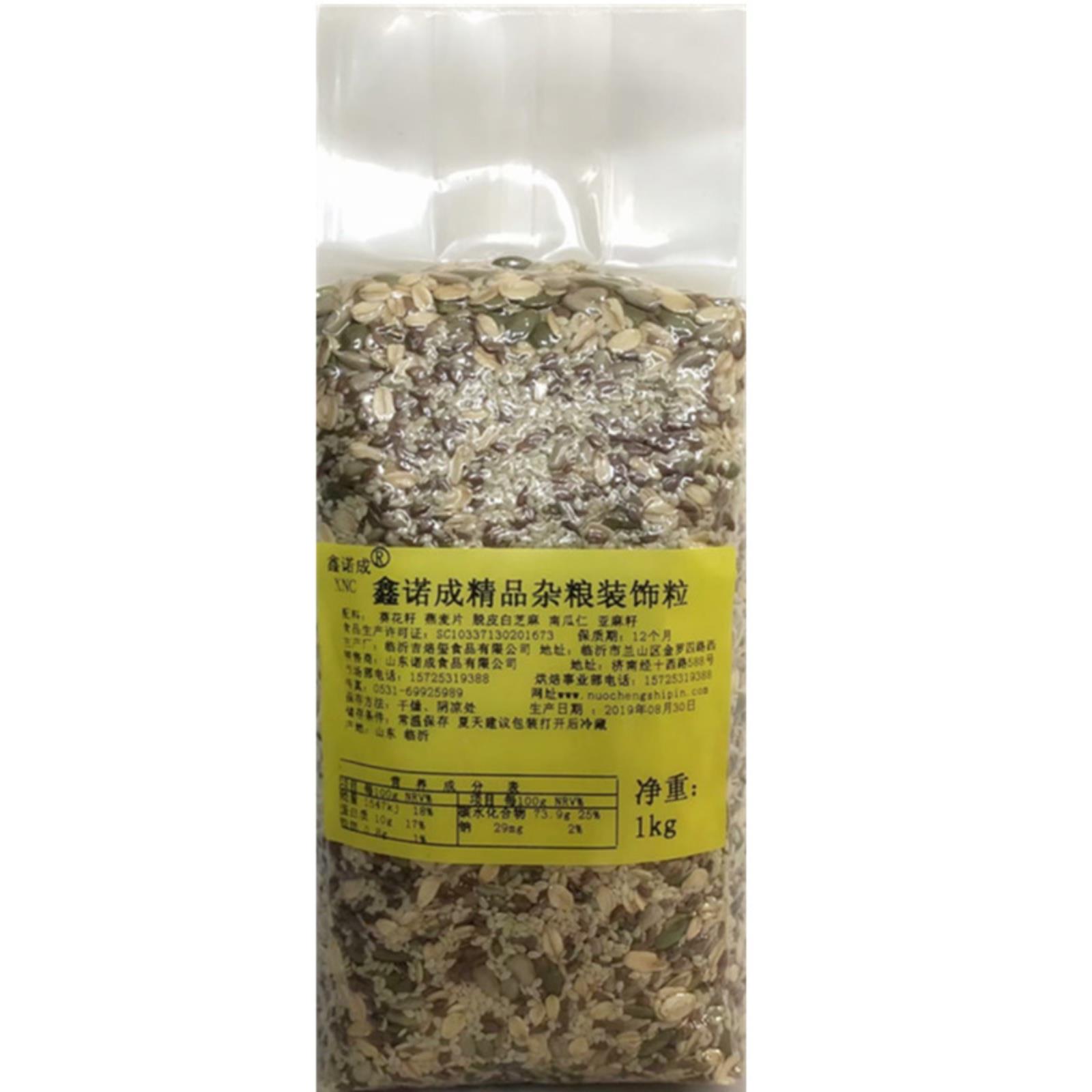 鑫诺成精品杂粮装饰粒谷物多颗粒生的烘焙原料预拌粉1KG装包邮