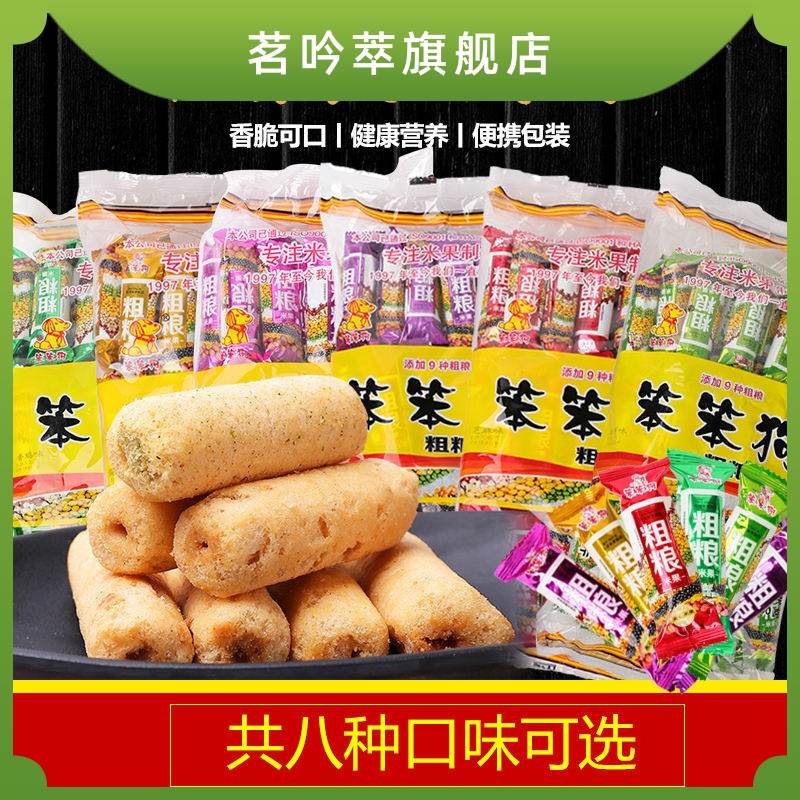 。笨笨狗粗粮夹心米果零食酥棒一箱酱心软棒棒狗米饼好吃不贵整箱