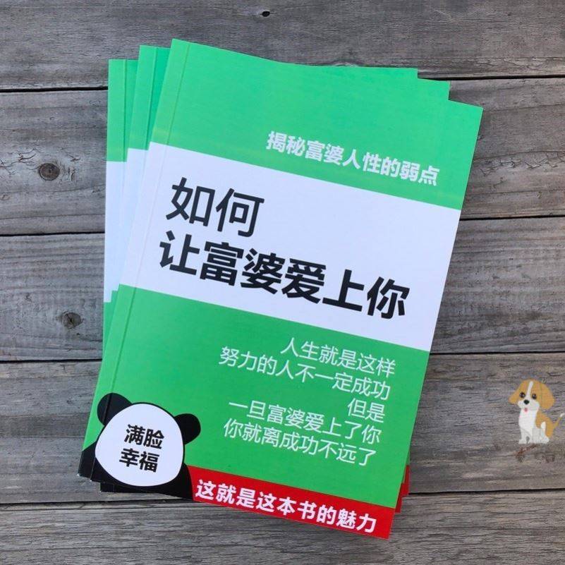 如何让富豪婆爱上你全国富婆通富豪讯录如何套取富婆欢心记事本3 - 图0