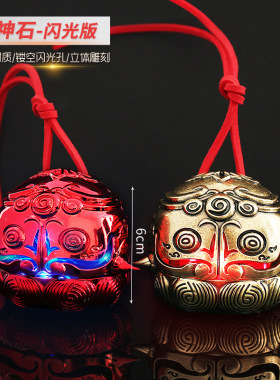 T打神石挂件完美世界周边
