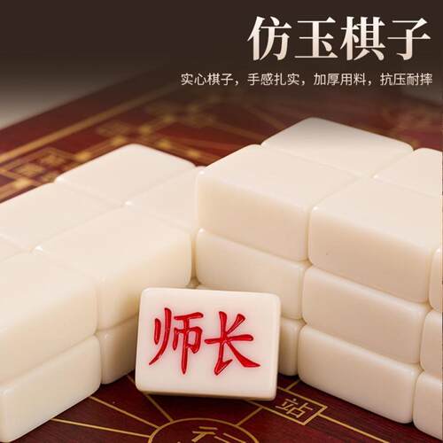 便携式军棋陆战棋大号实心麻将料军旗套装折叠收纳棋盘学生成人 - 图0