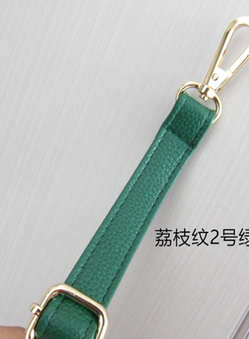 包带配件荔枝纹深绿色加长斜挎带可调节女包替换带单肩包肩带包邮