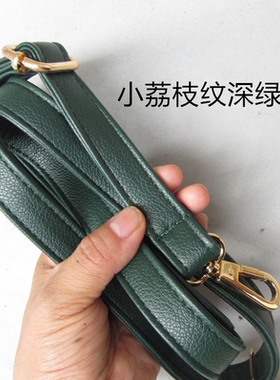 绿色加长斜挎可调节包带配件
