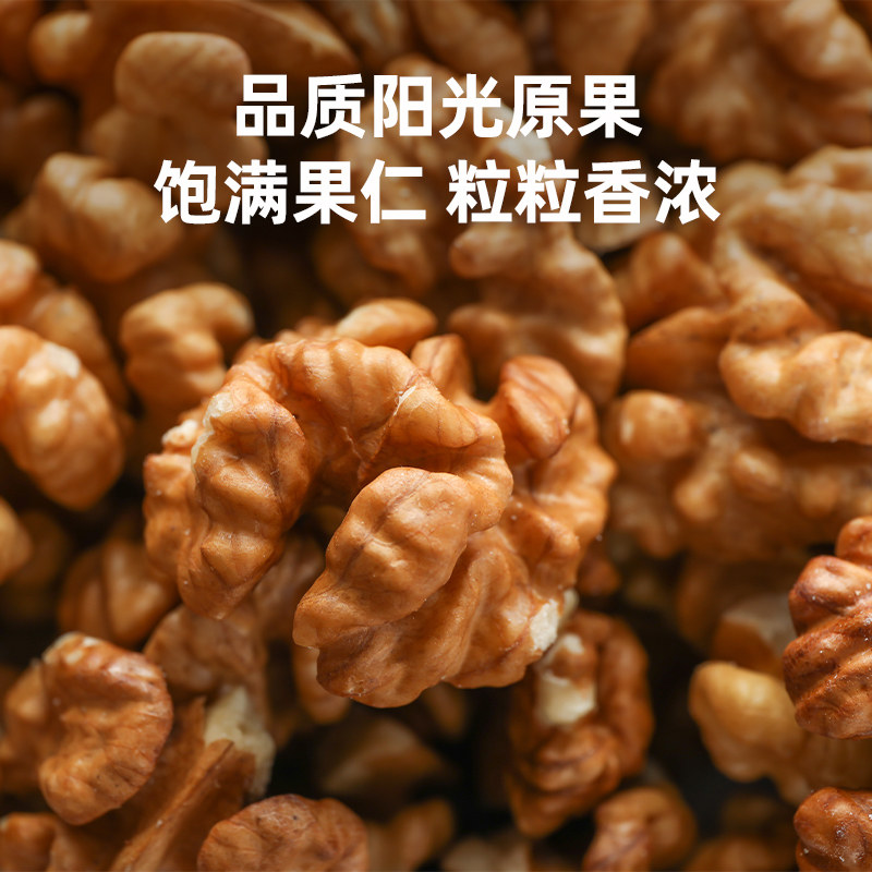 【好价优选】陈坚强核桃仁/腰果/东北松子健康休闲坚果零食组合