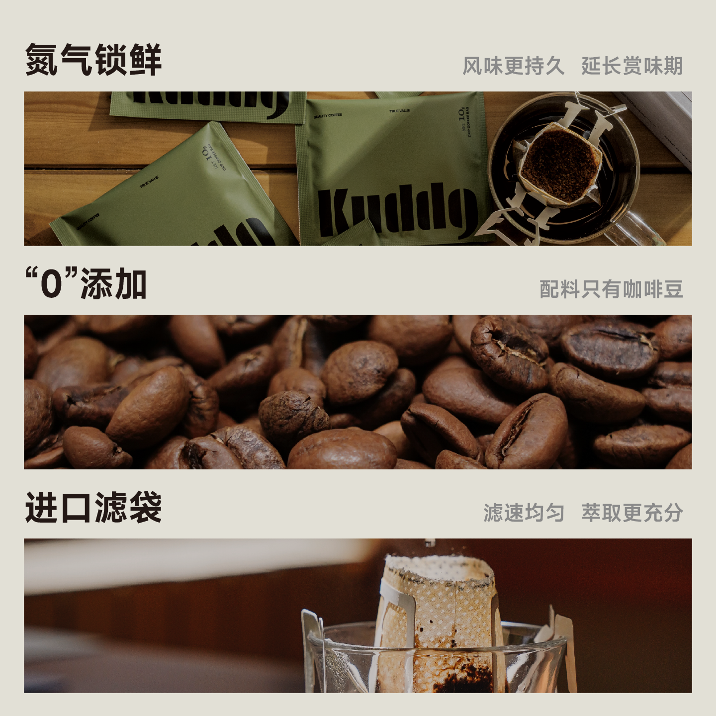 【天猫U先】KUDDO多口味拼装精品挂耳咖啡包现磨体验装10g*3包,淘宝优惠券,粉丝福利购,淘宝优惠卷