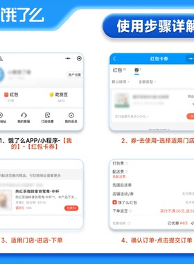 饿了么商品券 大米先生 现炒随心配双人餐【15自选6种】 兑换券