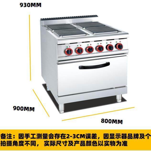 EH-887A不锈钢立式电热商用方板四头煮食炉连焗炉烤箱西餐厅连锁,淘宝优惠券,粉丝福利购,淘宝优惠卷