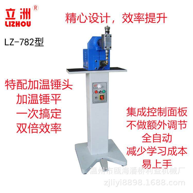 782皮革锤平机鞋面箱包接口熨平利益机械摺边整平鞋用定型机,淘宝优惠券,粉丝福利购,淘宝优惠卷