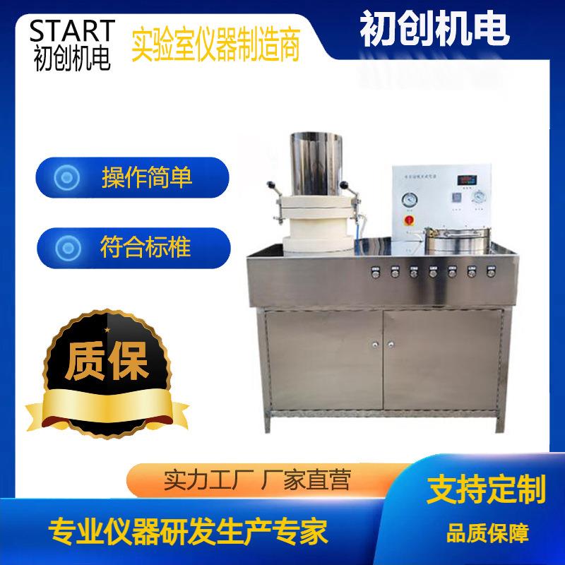 抄片机全自动真空压榨加热一体纸样成型器造纸制浆纸页成型器 - 图2