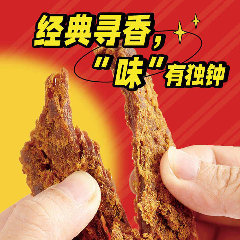 乐高麻辣原切手撕怀旧网红牛肉干 乐高食品牛肉类