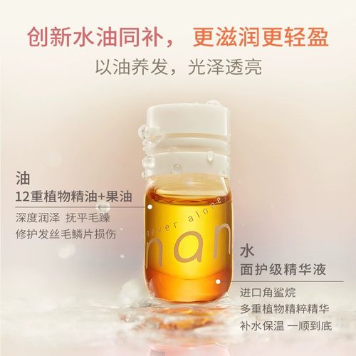 nan牛油果亮泽护发精油柔顺免洗发油改善防毛躁胶囊精油持久留香-图2