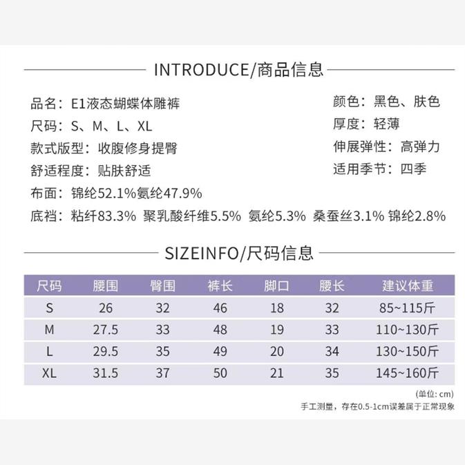 E1液态蝴蝶体雕裤T70收腹提臀同款盈适收小肚子塑形高腰提臀打底-图3