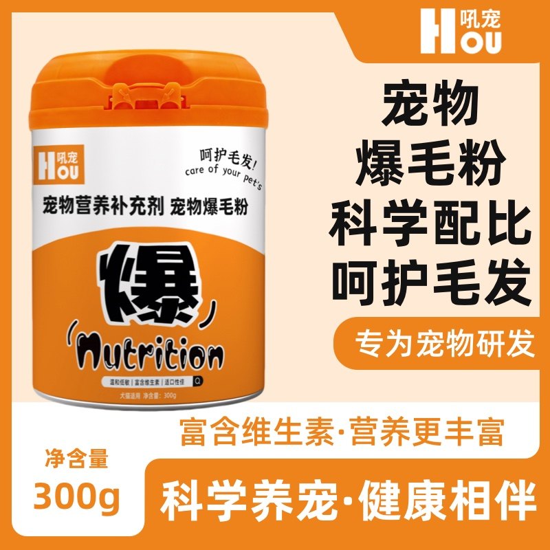 狗狗专用爆毛粉海藻粉毛发小狗长毛不掉毛拌粮卵磷脂营养品快速,淘宝优惠券,粉丝福利购,淘宝优惠卷