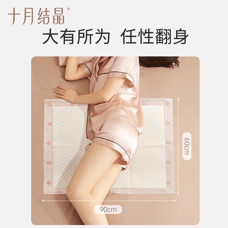 十月结晶产褥垫产妇专用产后护理垫孕妇一次性床垫中单大号60x90,淘宝优惠券,粉丝福利购,淘宝优惠卷