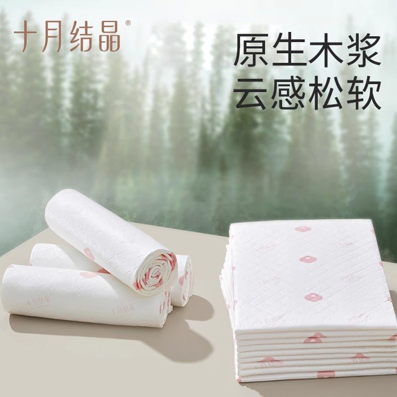 十月结晶产褥垫产妇专用产后护理垫孕妇一次性床垫中单大号60x90,淘宝优惠券,粉丝福利购,淘宝优惠卷