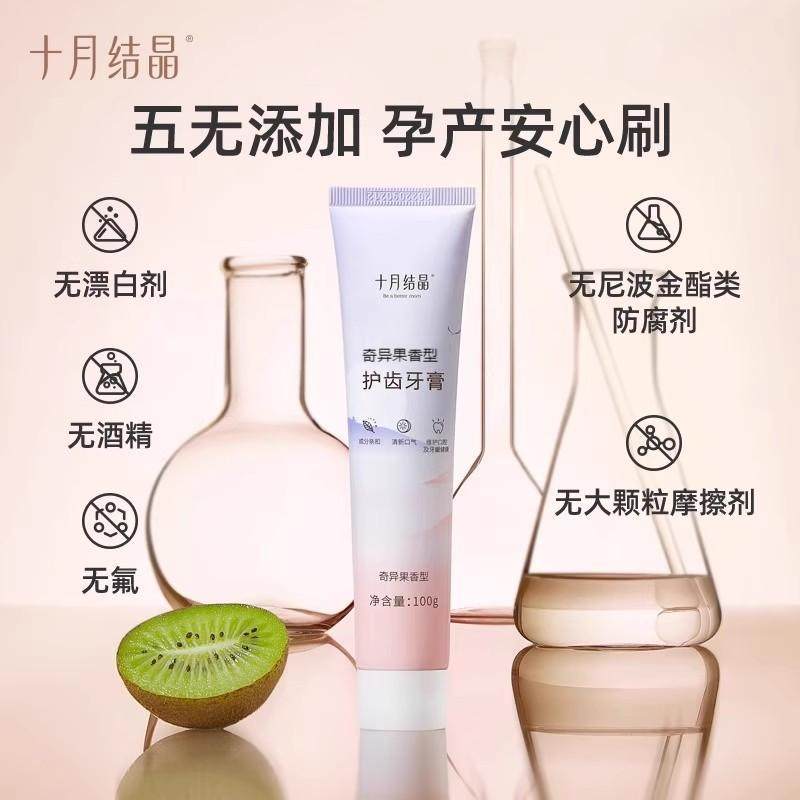 十月结晶准孕产妇月子牙刷产妇软毛牙刷产后牙膏漱口水用品,淘宝优惠券,粉丝福利购,淘宝优惠卷