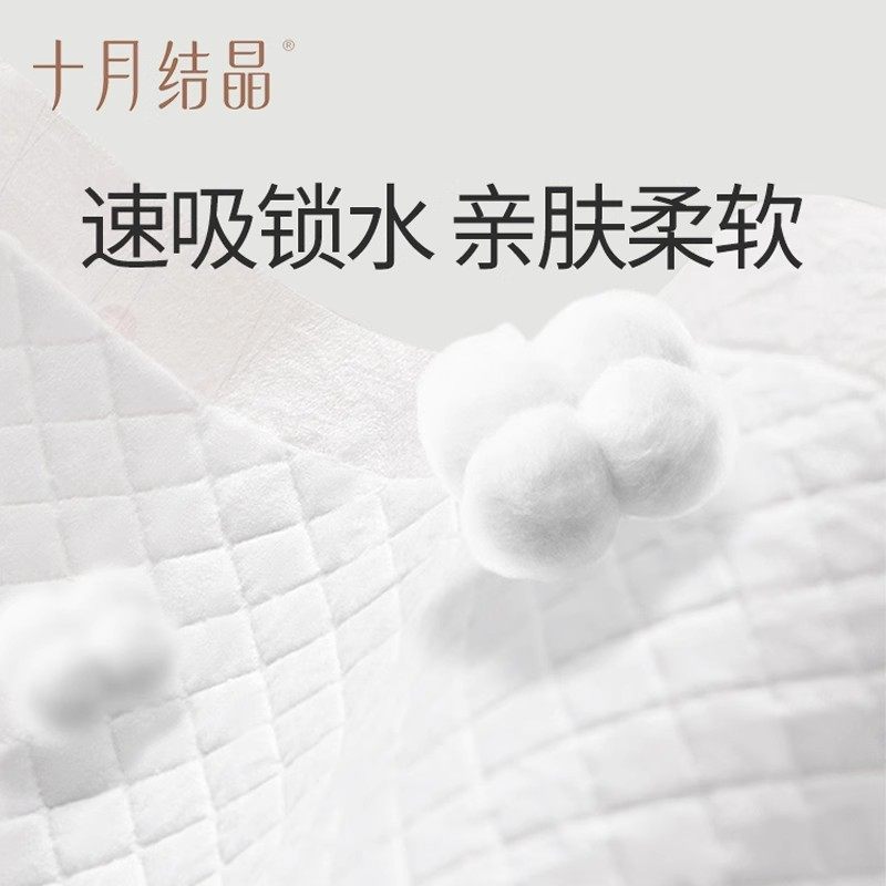 十月结晶产褥垫产妇专用产后护理垫孕妇一次性床垫中单大号60x90,淘宝优惠券,粉丝福利购,淘宝优惠卷