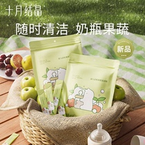 October crystallized milk bottle cleanser baby baby special portable out travel bag for fruit and vegetable cleaning liquid
